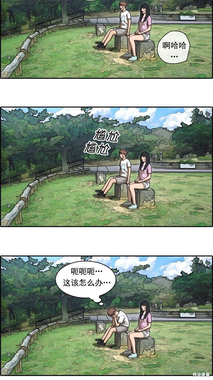 《青春白卷》漫画最新章节第76话免费下拉式在线观看章节第【11】张图片