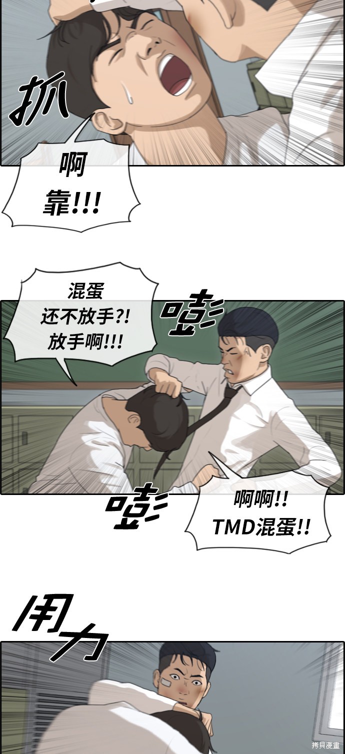 《青春白卷》漫画最新章节第153话免费下拉式在线观看章节第【12】张图片