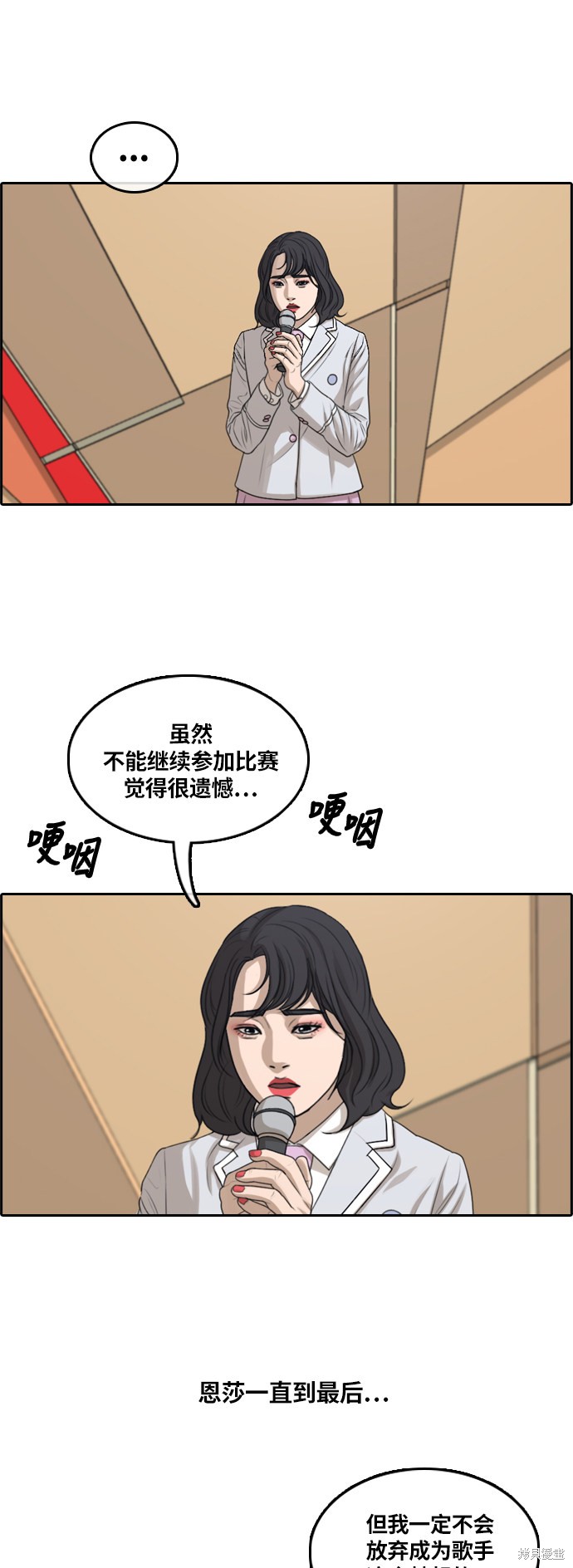 《青春白卷》漫画最新章节第293话免费下拉式在线观看章节第【14】张图片