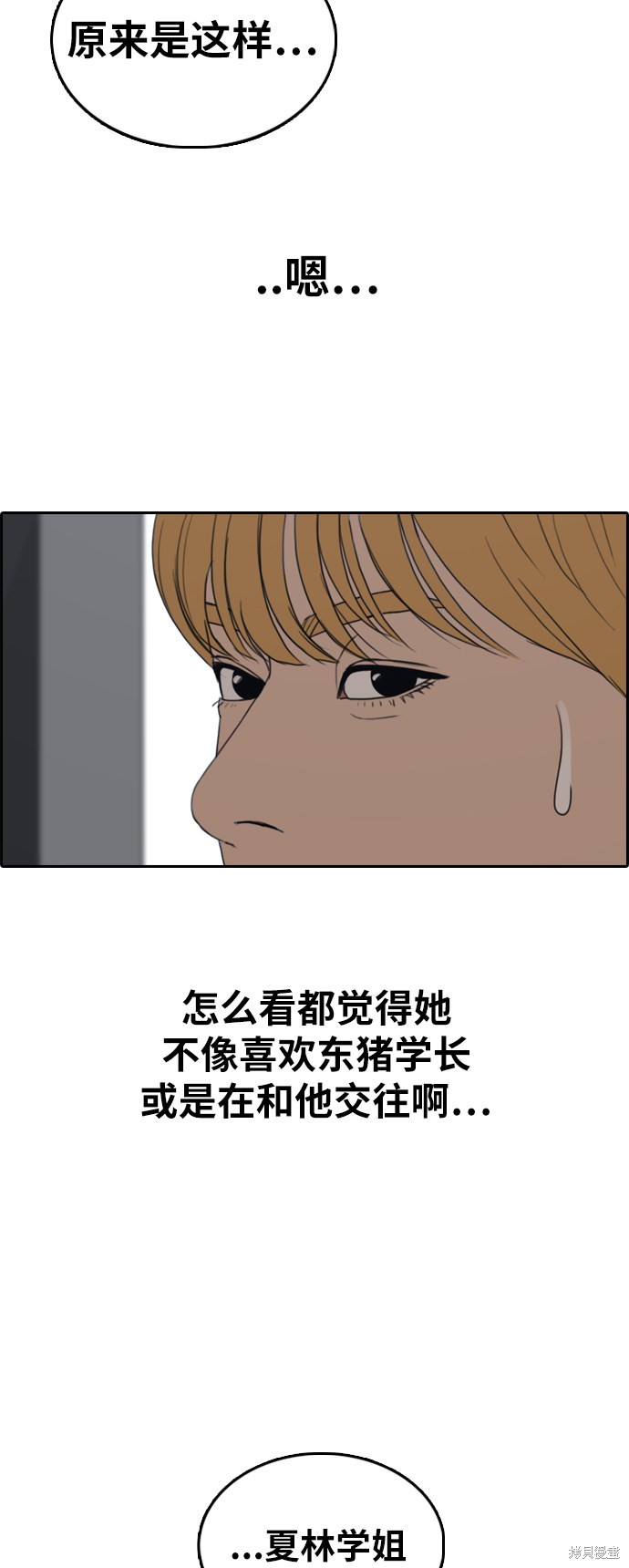 《青春白卷》漫画最新章节第351话免费下拉式在线观看章节第【42】张图片