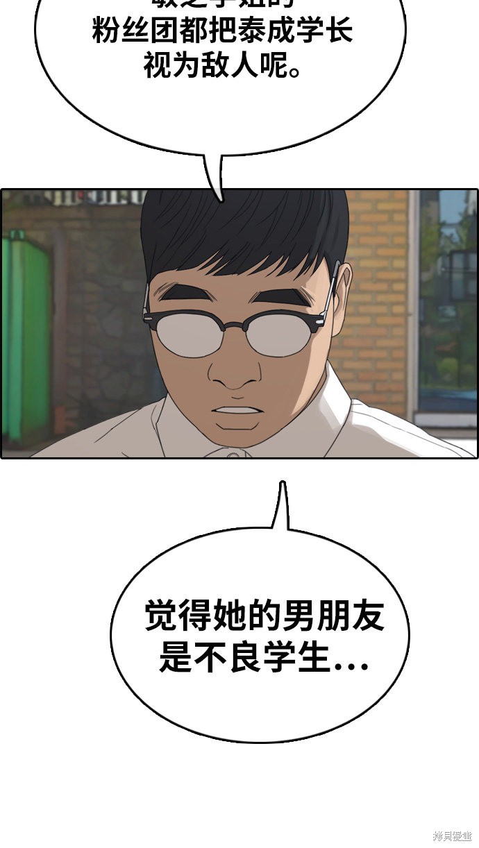 《青春白卷》漫画最新章节第339话免费下拉式在线观看章节第【49】张图片