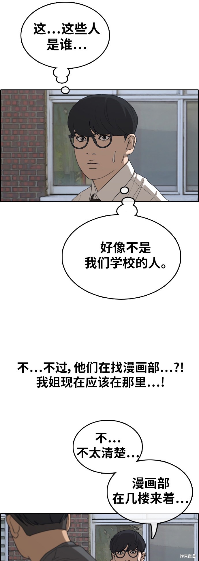 《青春白卷》漫画最新章节第368话免费下拉式在线观看章节第【16】张图片