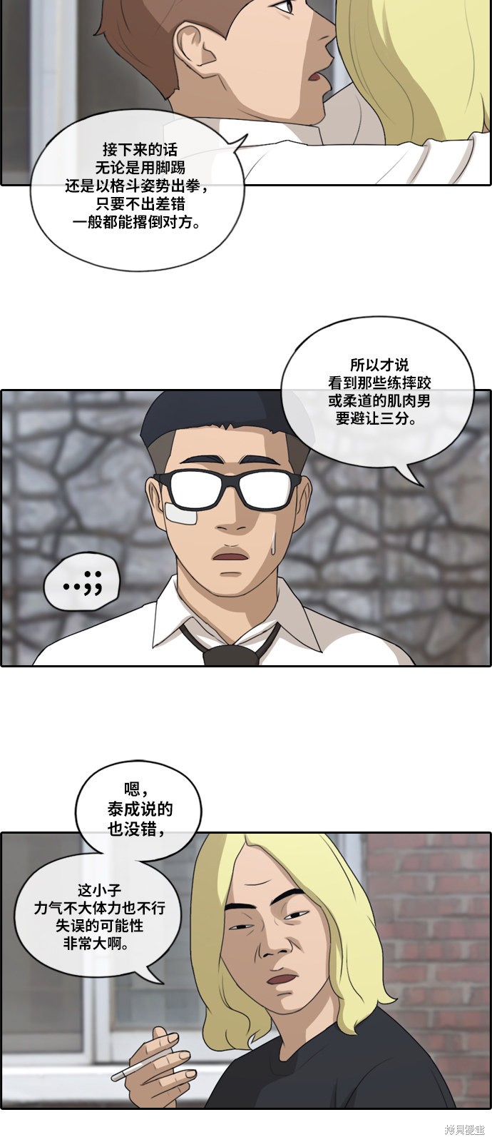 《青春白卷》漫画最新章节第144话免费下拉式在线观看章节第【24】张图片