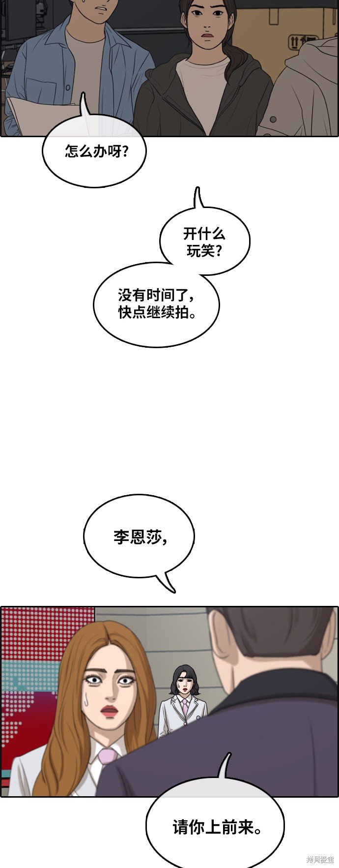 《青春白卷》漫画最新章节第293话免费下拉式在线观看章节第【11】张图片