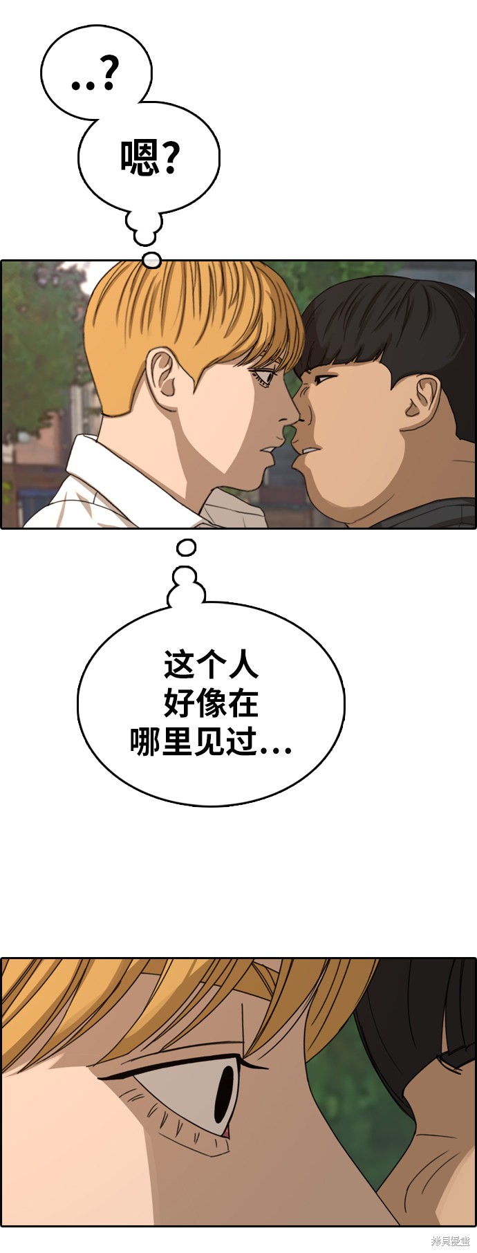 《青春白卷》漫画最新章节第354话免费下拉式在线观看章节第【32】张图片