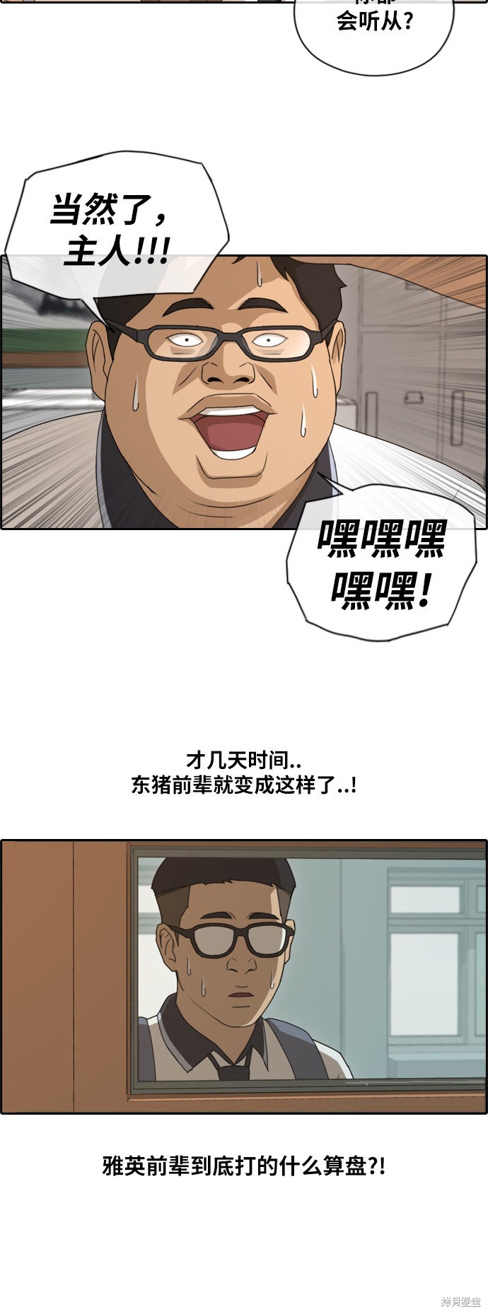 《青春白卷》漫画最新章节第118话免费下拉式在线观看章节第【21】张图片