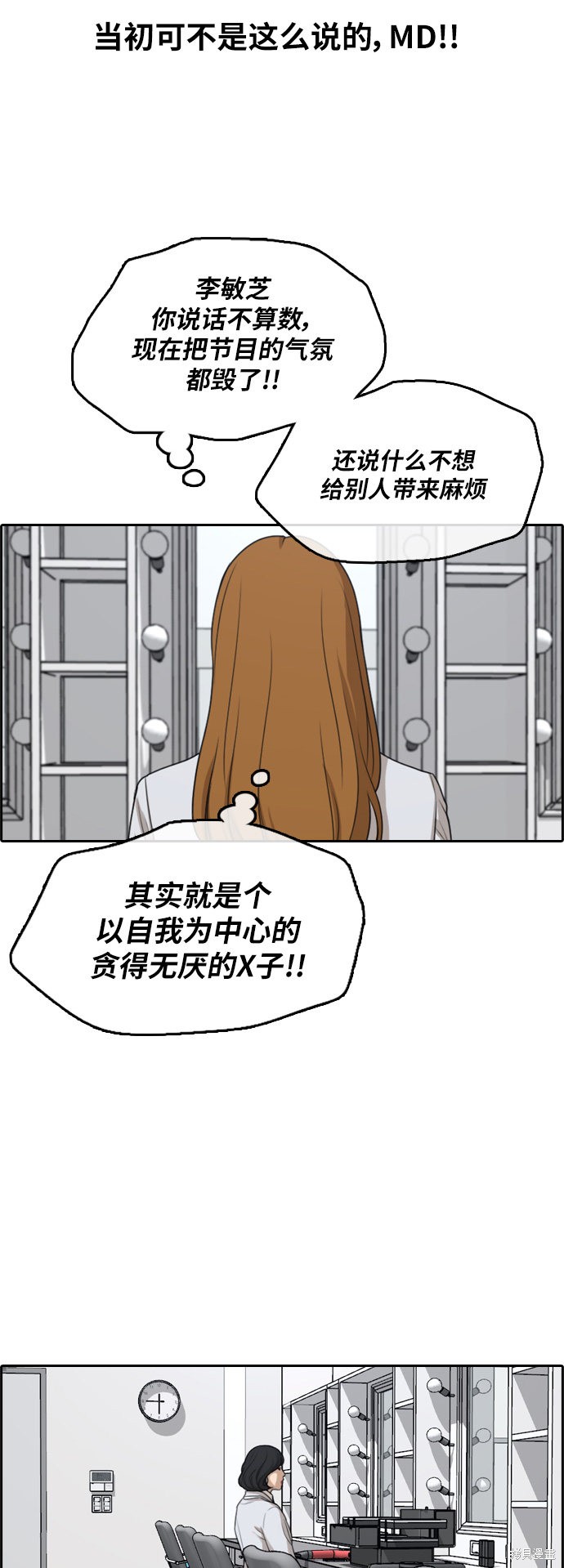 《青春白卷》漫画最新章节第296话免费下拉式在线观看章节第【24】张图片