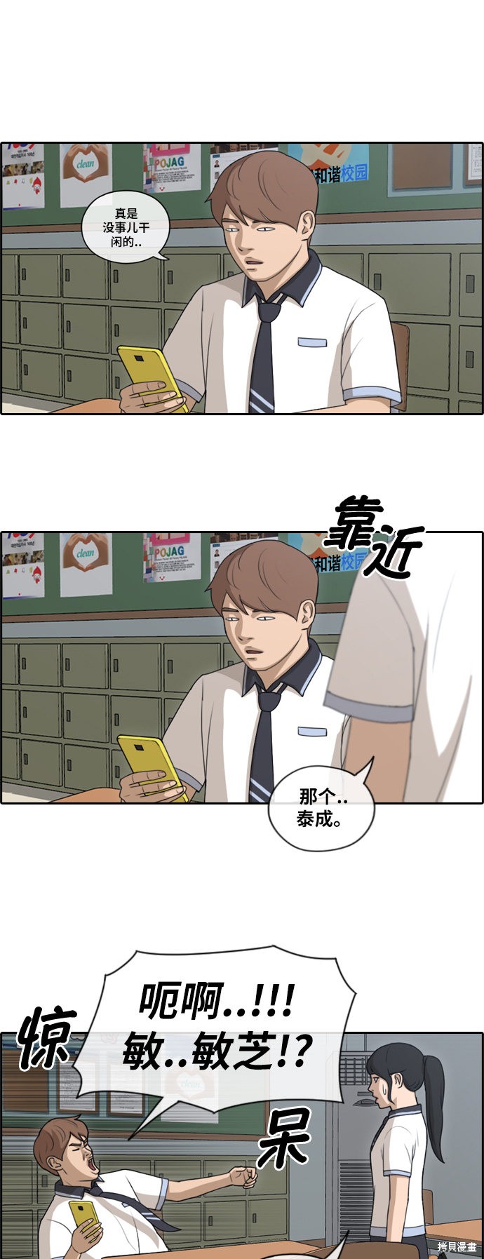 《青春白卷》漫画最新章节第111话免费下拉式在线观看章节第【10】张图片