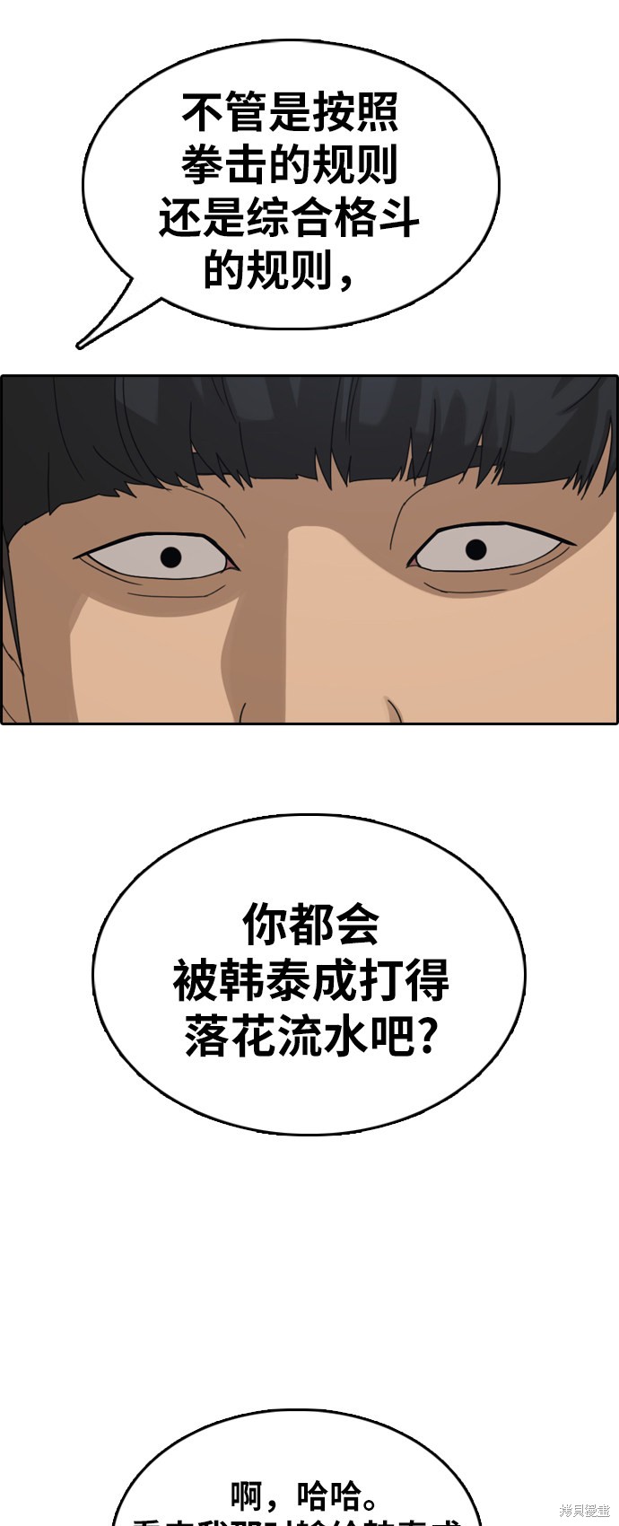 《青春白卷》漫画最新章节第370话免费下拉式在线观看章节第【4】张图片