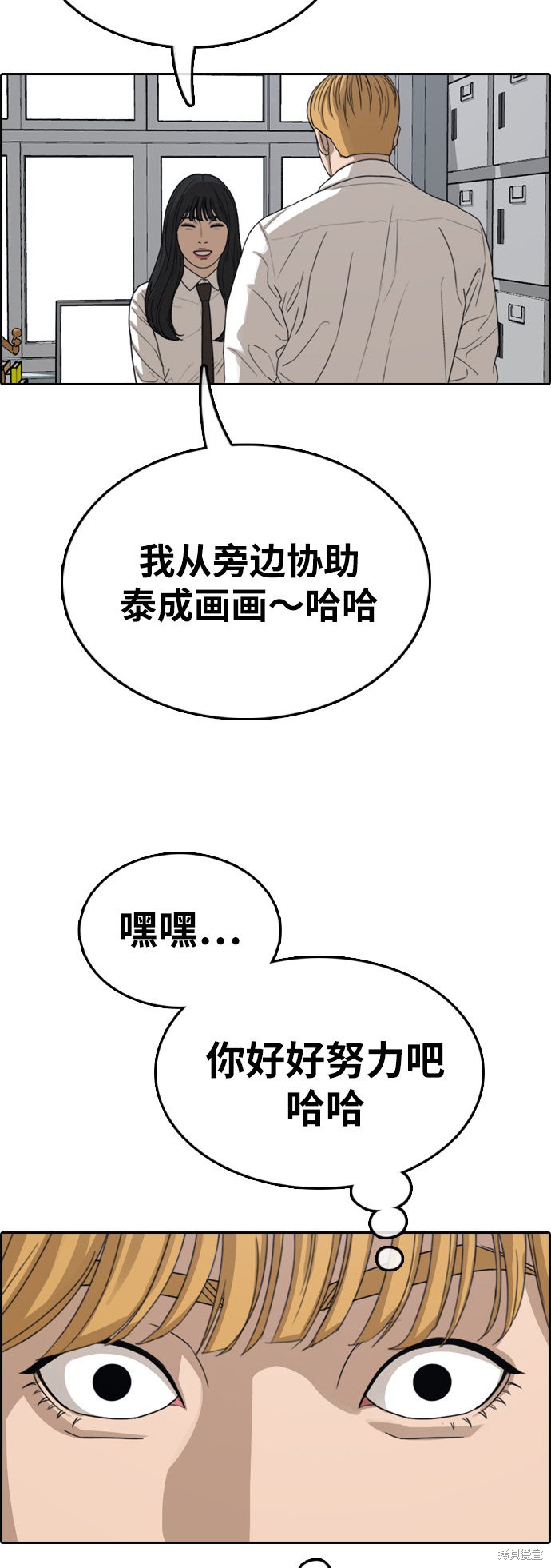 《青春白卷》漫画最新章节第340话免费下拉式在线观看章节第【38】张图片