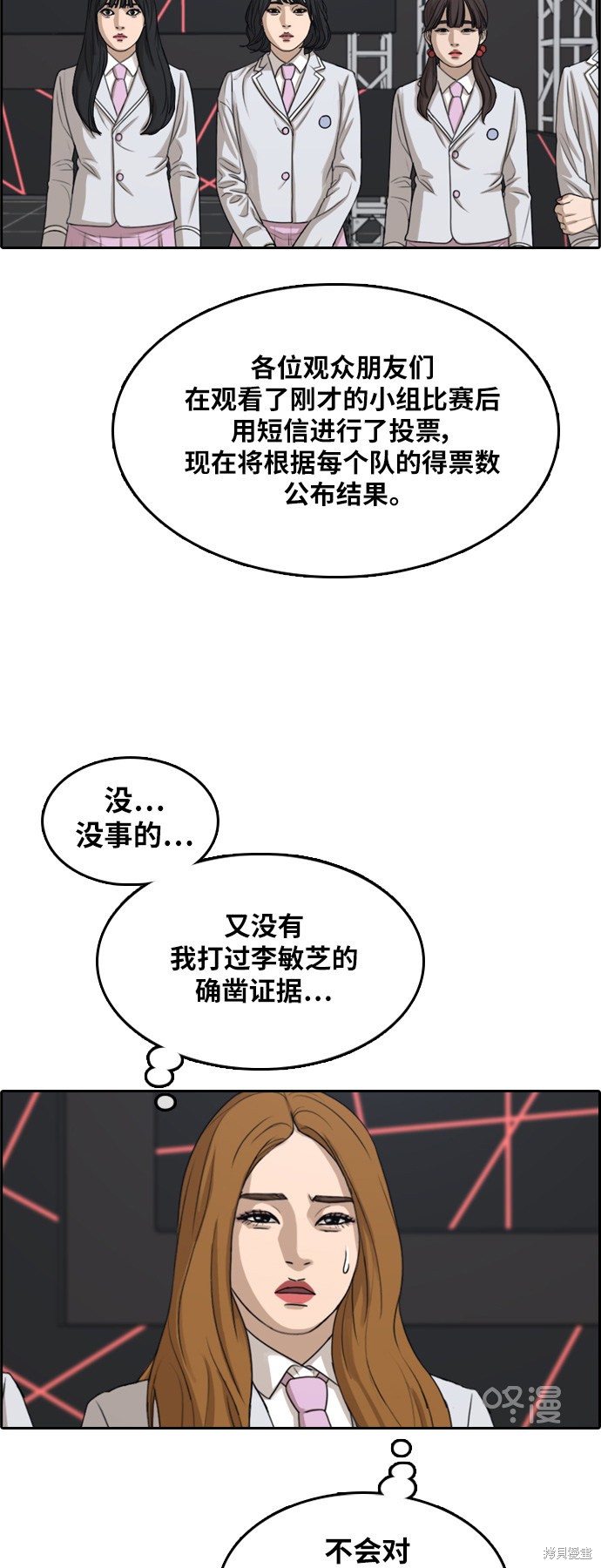 《青春白卷》漫画最新章节第296话免费下拉式在线观看章节第【31】张图片