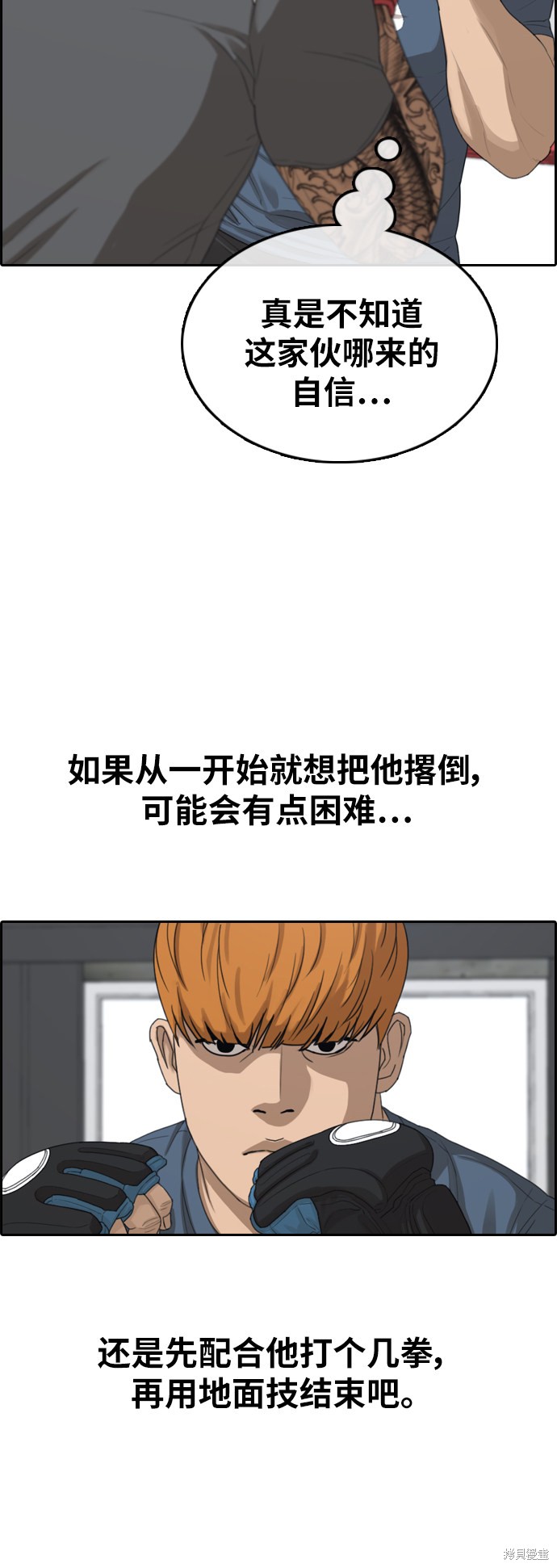 《青春白卷》漫画最新章节第370话免费下拉式在线观看章节第【18】张图片