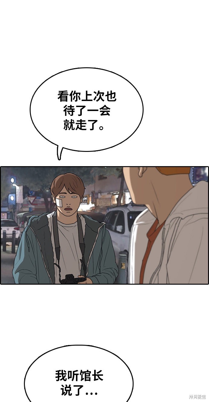 《青春白卷》漫画最新章节第316话免费下拉式在线观看章节第【2】张图片