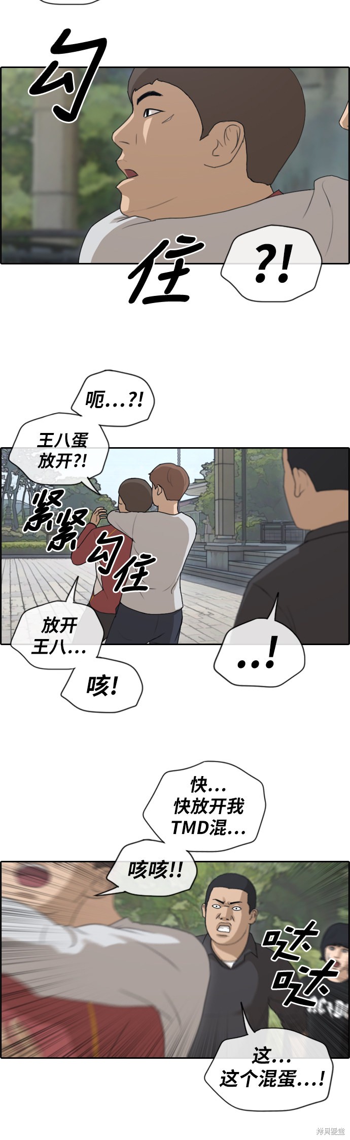 《青春白卷》漫画最新章节第142话免费下拉式在线观看章节第【28】张图片