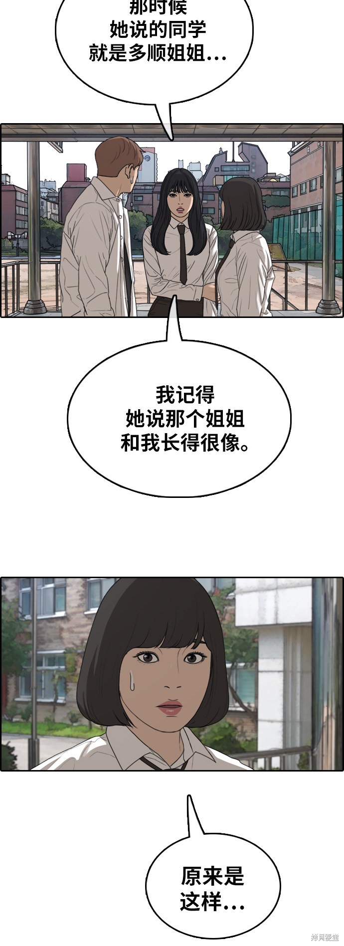 《青春白卷》漫画最新章节第365话免费下拉式在线观看章节第【57】张图片