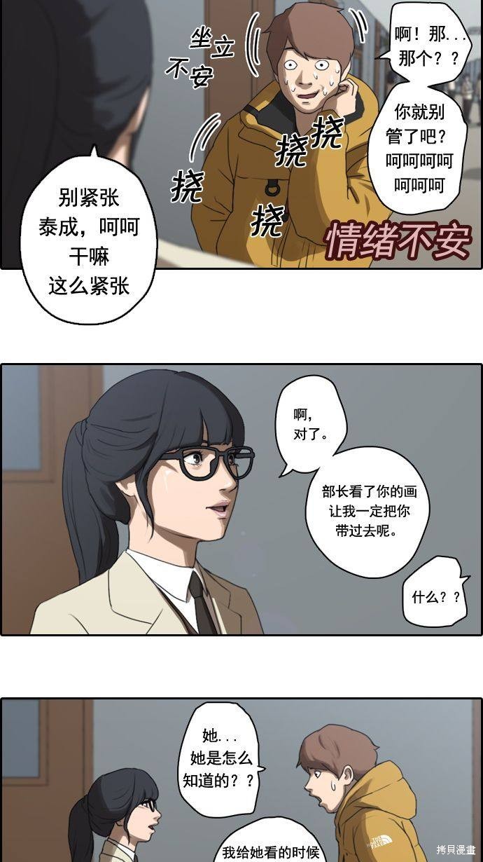 《青春白卷》漫画最新章节第6话免费下拉式在线观看章节第【24】张图片