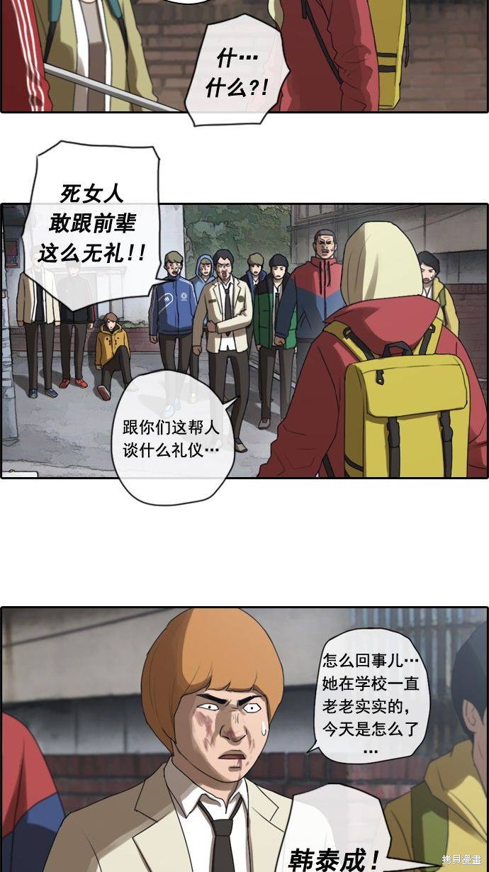 《青春白卷》漫画最新章节第16话免费下拉式在线观看章节第【34】张图片