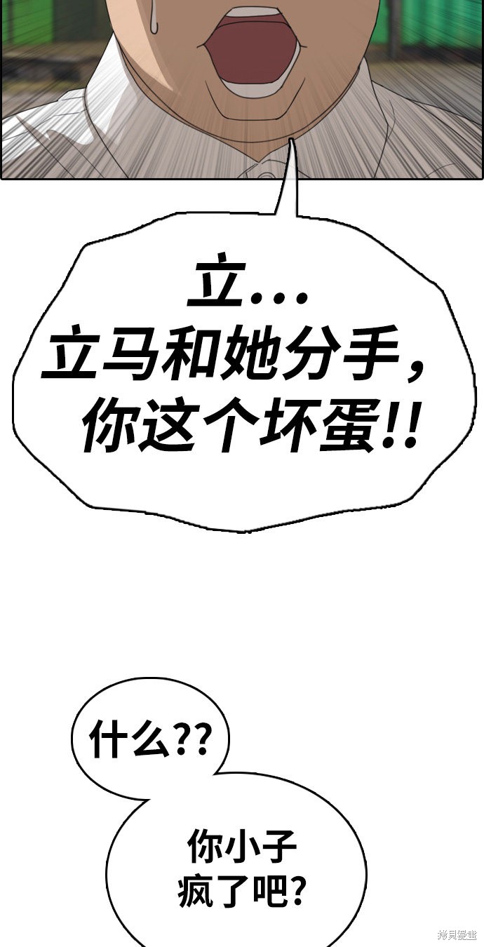 《青春白卷》漫画最新章节第339话免费下拉式在线观看章节第【71】张图片