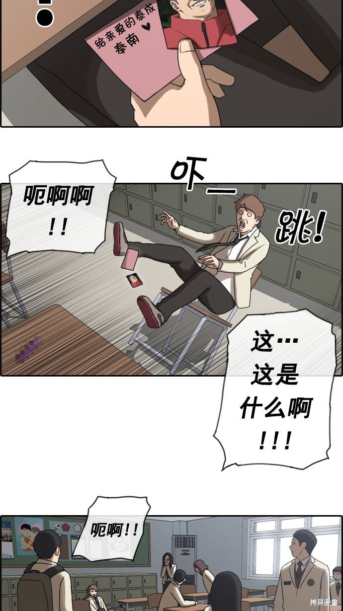 《青春白卷》漫画最新章节第28话免费下拉式在线观看章节第【23】张图片