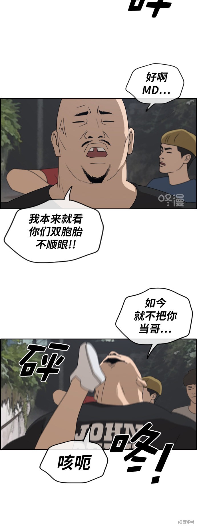 《青春白卷》漫画最新章节第243话免费下拉式在线观看章节第【24】张图片