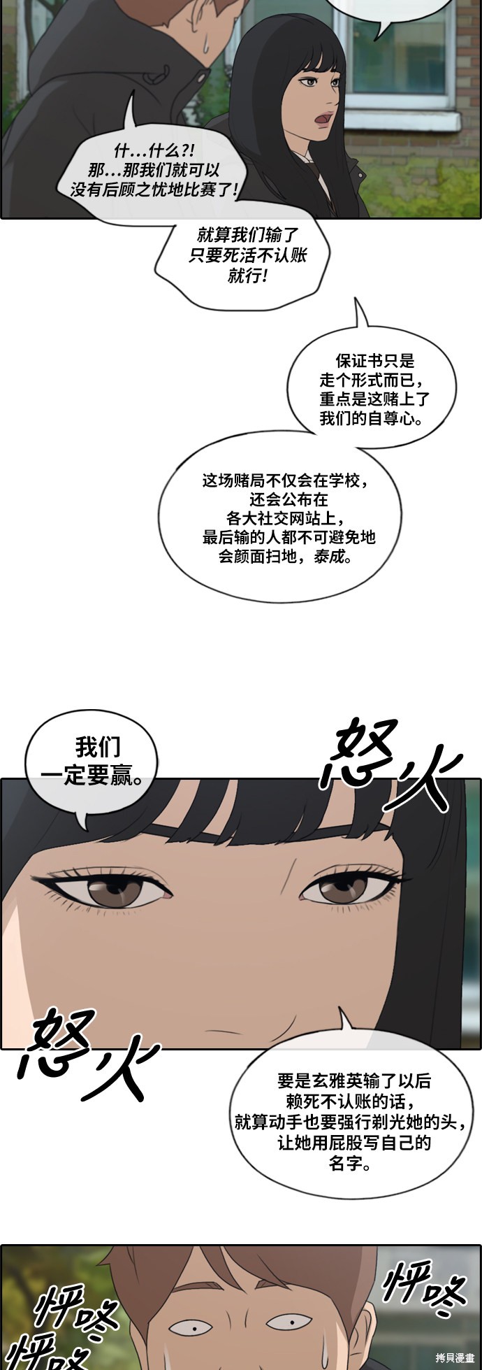 《青春白卷》漫画最新章节第170话免费下拉式在线观看章节第【10】张图片