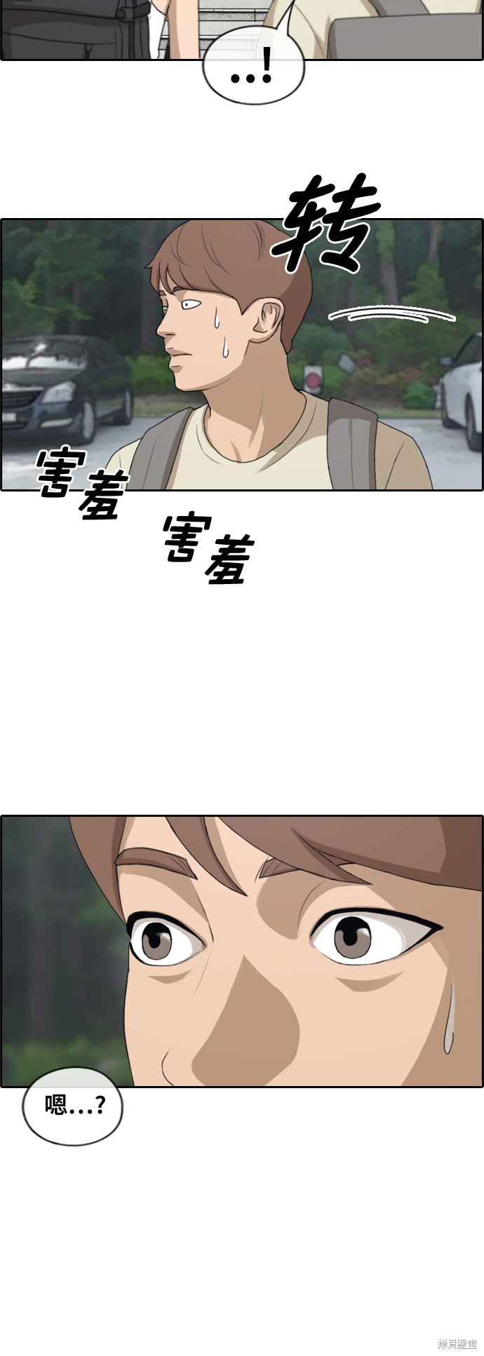 《青春白卷》漫画最新章节第233话免费下拉式在线观看章节第【29】张图片