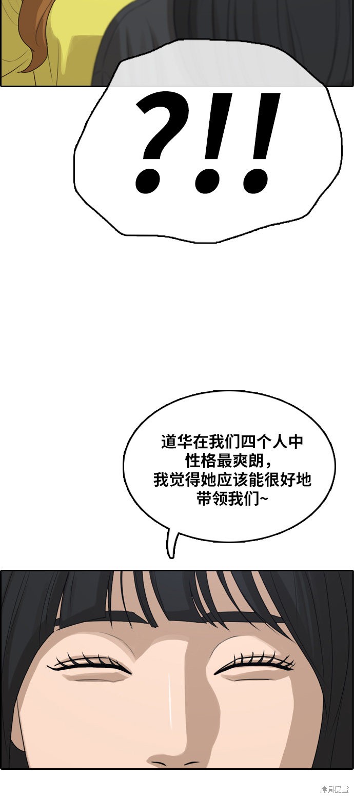 《青春白卷》漫画最新章节第290话免费下拉式在线观看章节第【29】张图片