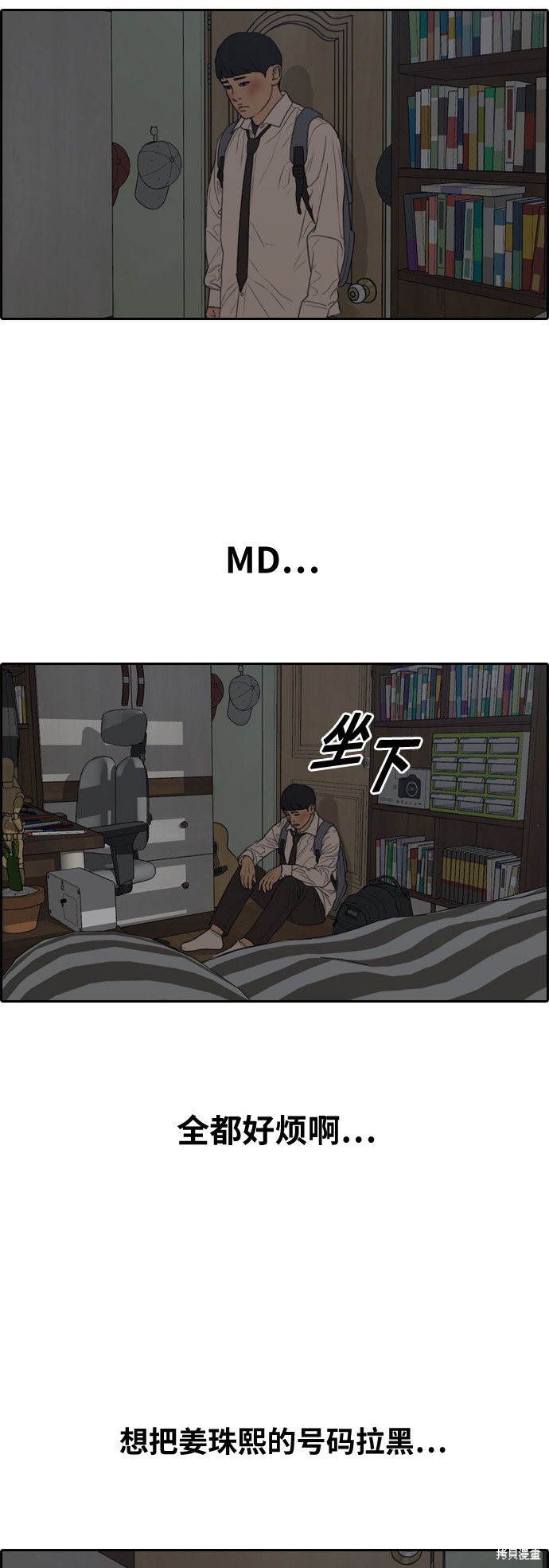 《青春白卷》漫画最新章节第305话免费下拉式在线观看章节第【25】张图片