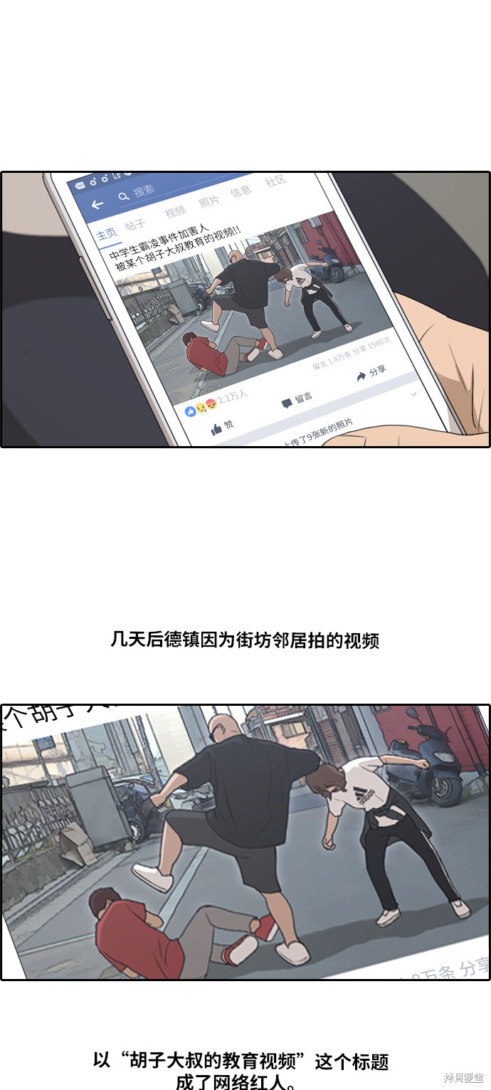 《青春白卷》漫画最新章节第199话免费下拉式在线观看章节第【16】张图片