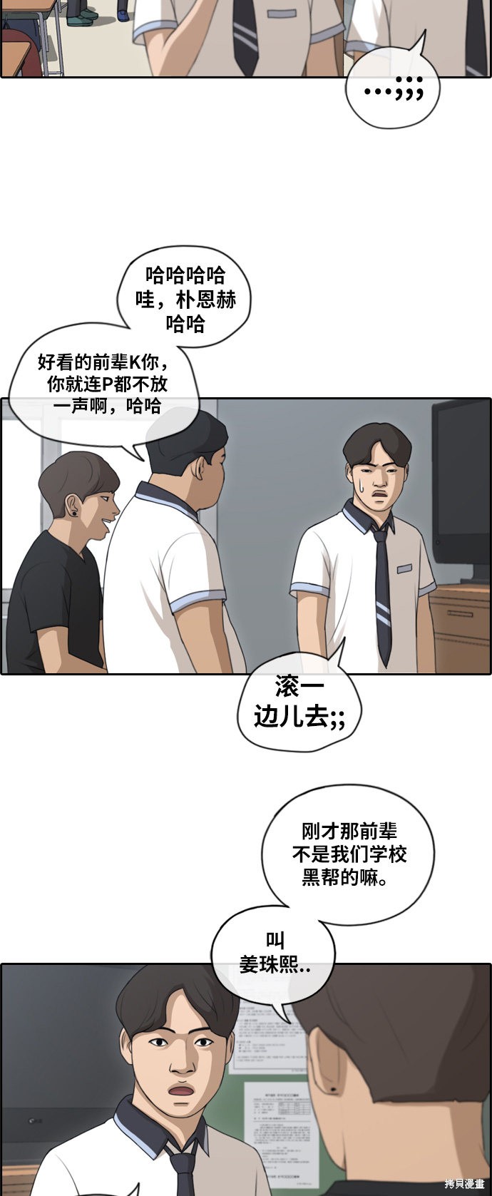 《青春白卷》漫画最新章节第116话免费下拉式在线观看章节第【17】张图片