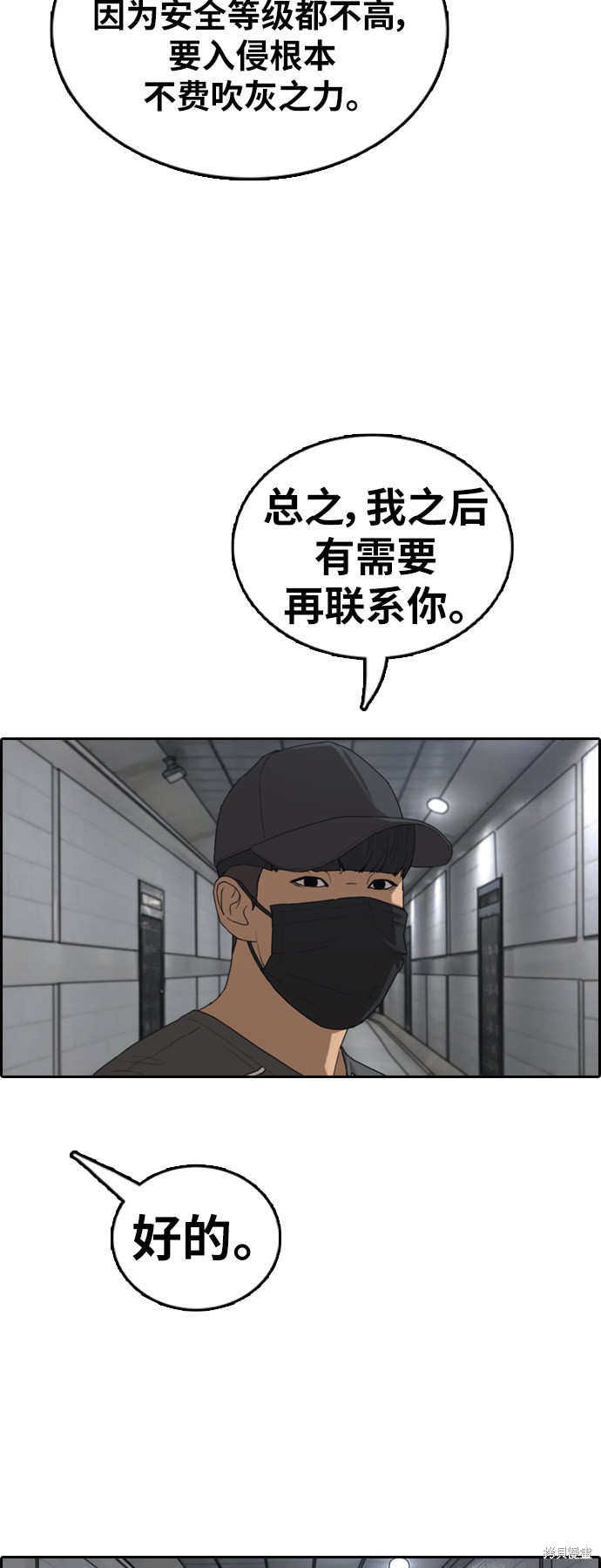 《青春白卷》漫画最新章节第377话免费下拉式在线观看章节第【21】张图片