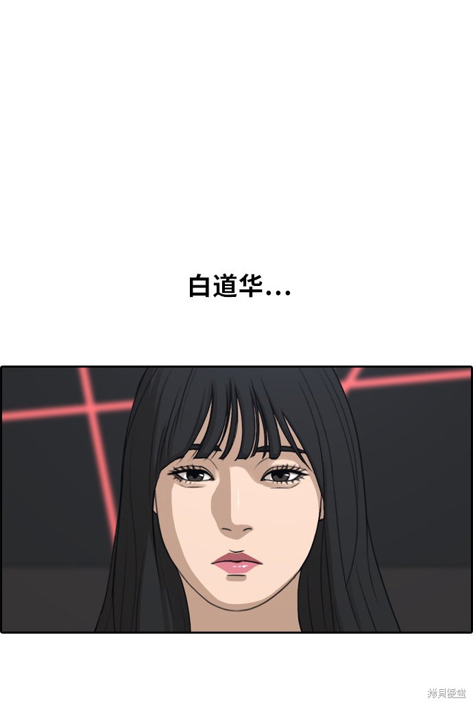 《青春白卷》漫画最新章节第297话免费下拉式在线观看章节第【44】张图片