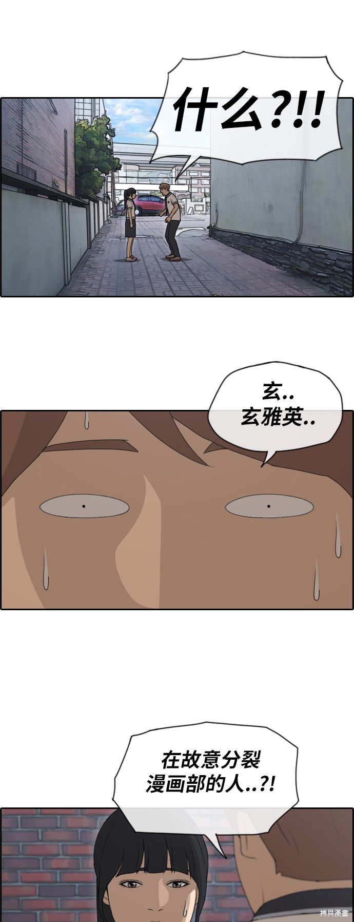 《青春白卷》漫画最新章节第111话免费下拉式在线观看章节第【12】张图片