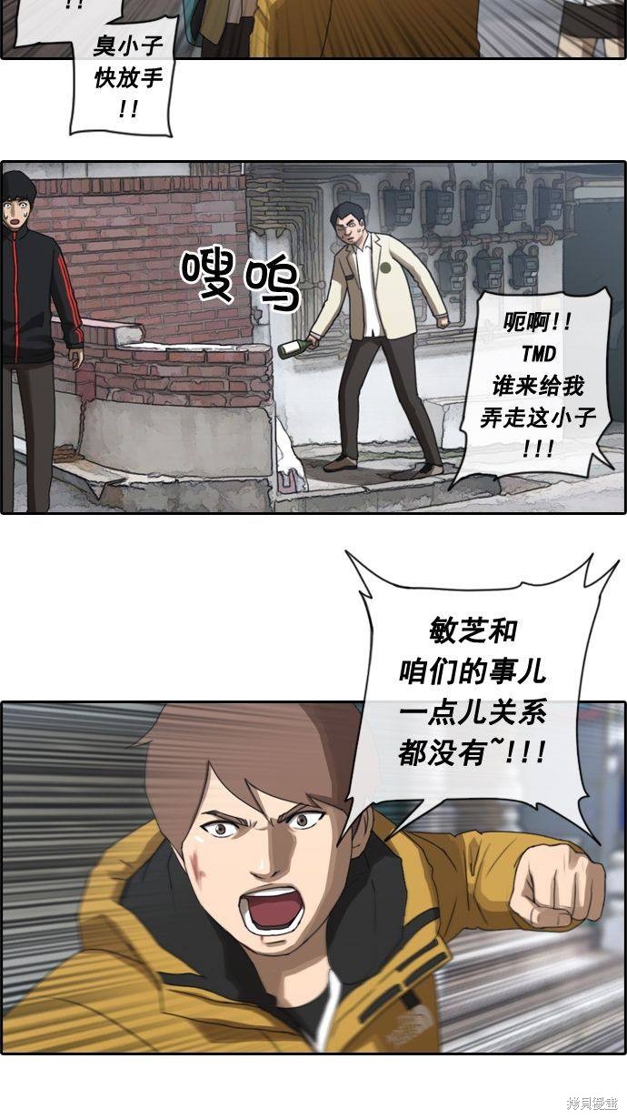 《青春白卷》漫画最新章节第15话免费下拉式在线观看章节第【32】张图片