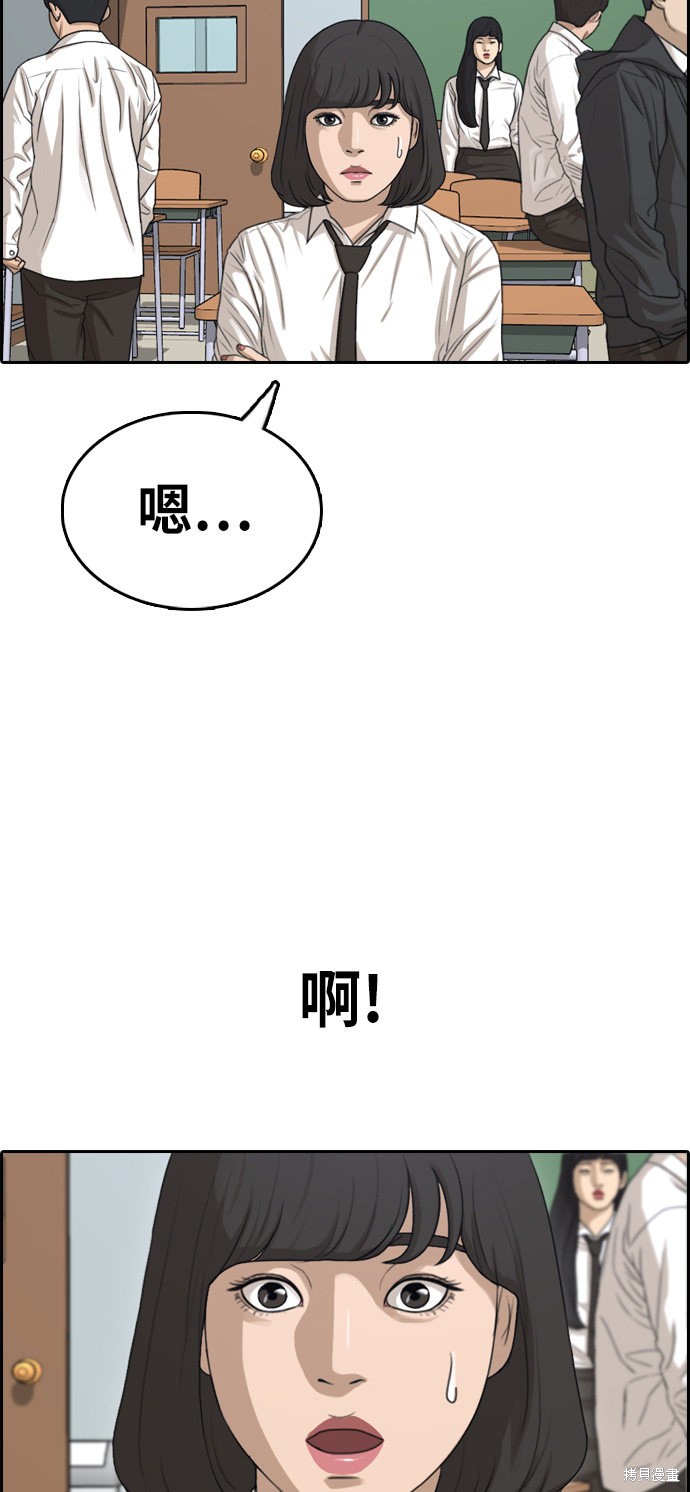 《青春白卷》漫画最新章节第327话免费下拉式在线观看章节第【22】张图片