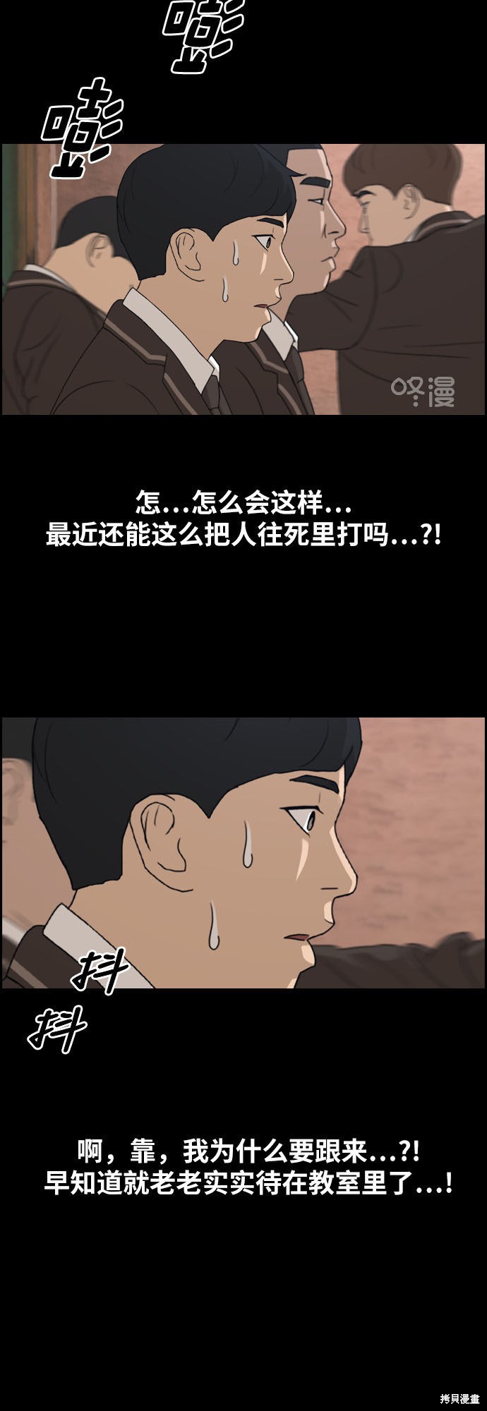 《青春白卷》漫画最新章节第264话免费下拉式在线观看章节第【12】张图片