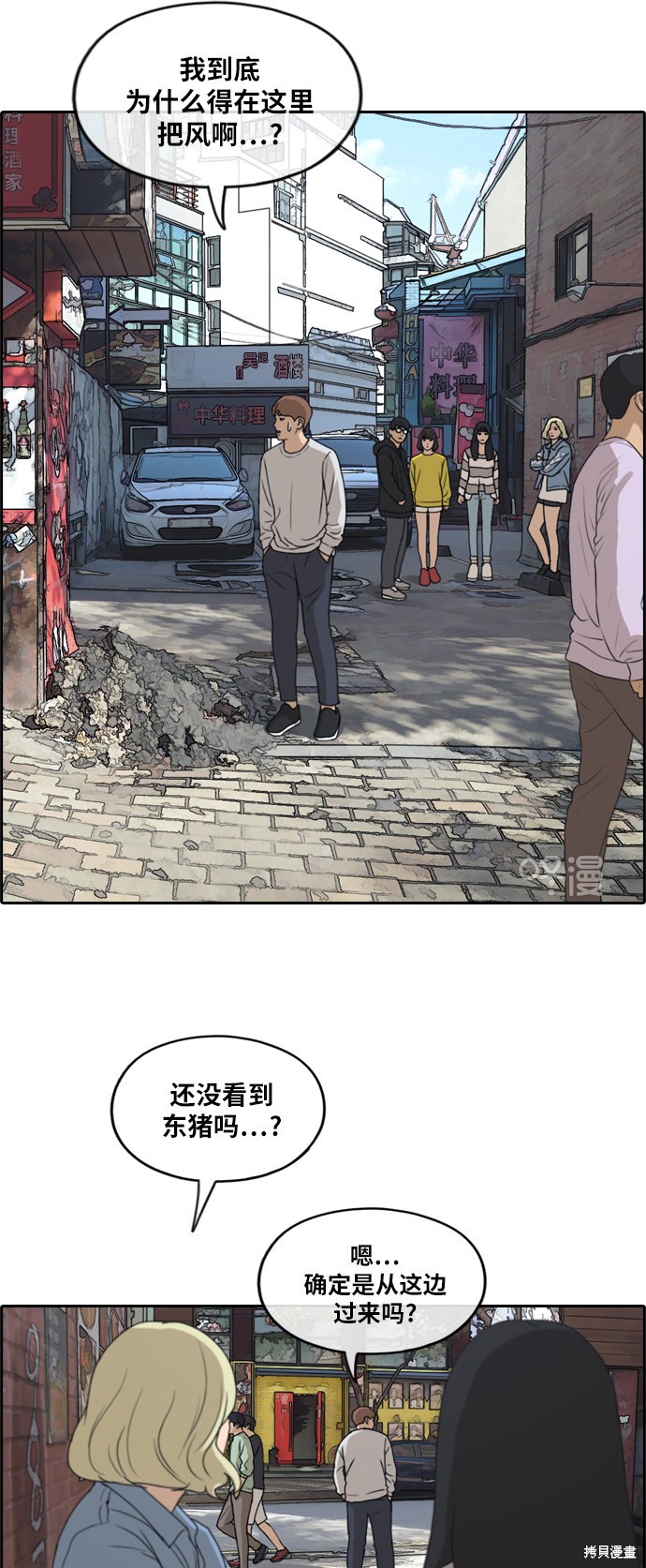 《青春白卷》漫画最新章节第253话免费下拉式在线观看章节第【30】张图片