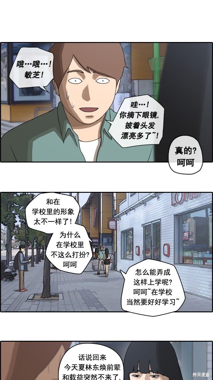 《青春白卷》漫画最新章节第45话免费下拉式在线观看章节第【26】张图片