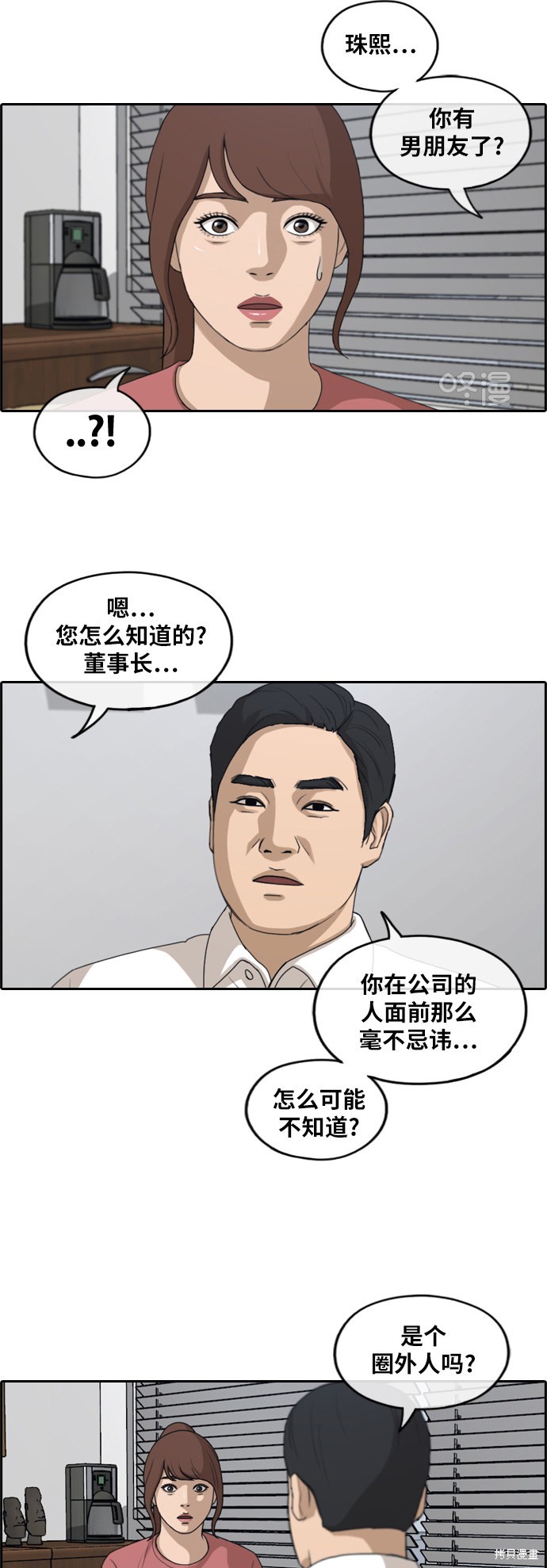 《青春白卷》漫画最新章节第238话免费下拉式在线观看章节第【29】张图片