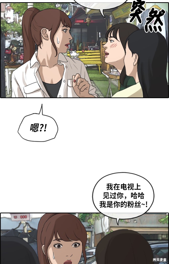 《青春白卷》漫画最新章节第215话免费下拉式在线观看章节第【69】张图片