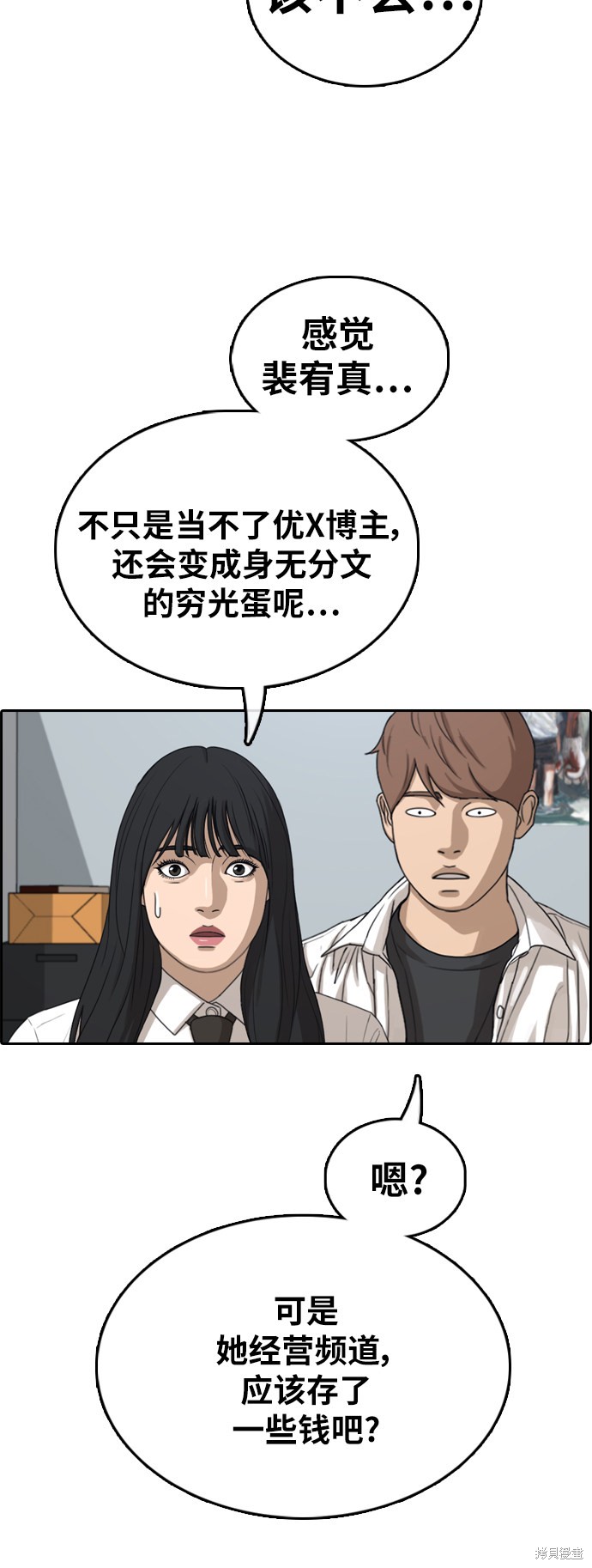 《青春白卷》漫画最新章节第365话免费下拉式在线观看章节第【33】张图片