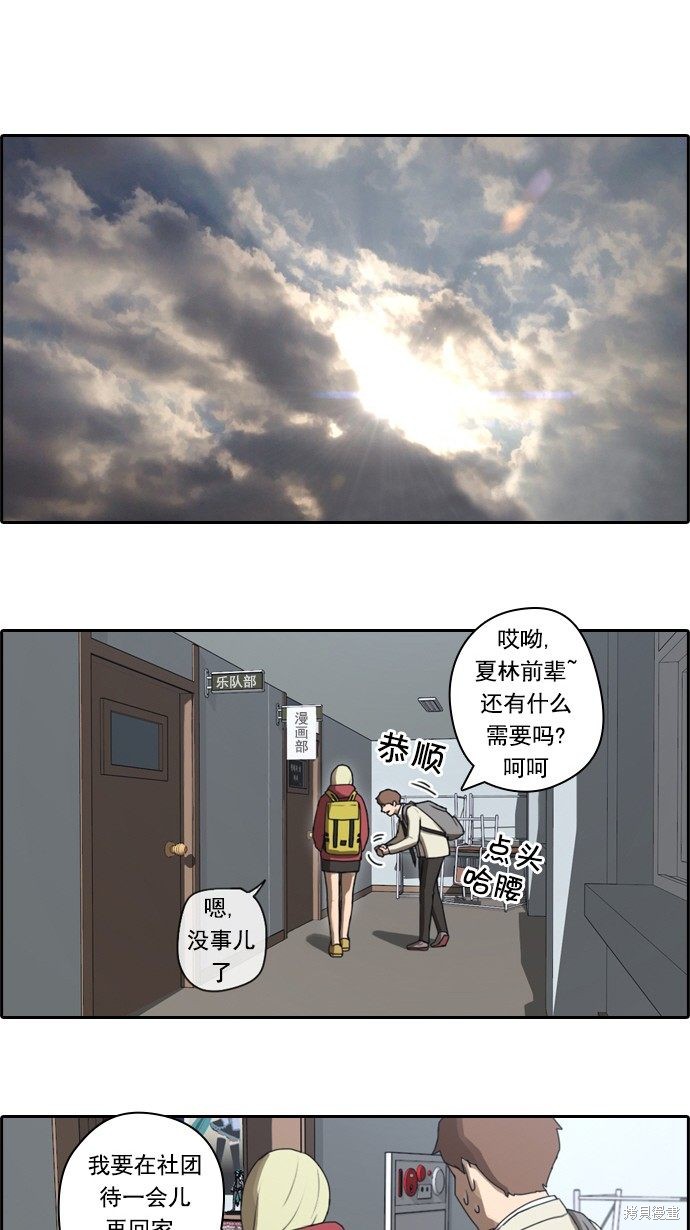 《青春白卷》漫画最新章节第23话免费下拉式在线观看章节第【28】张图片