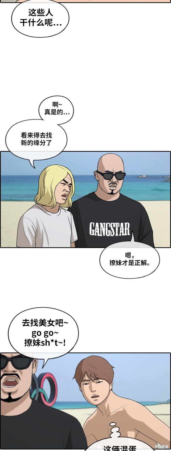 《青春白卷》漫画最新章节第229话免费下拉式在线观看章节第【30】张图片