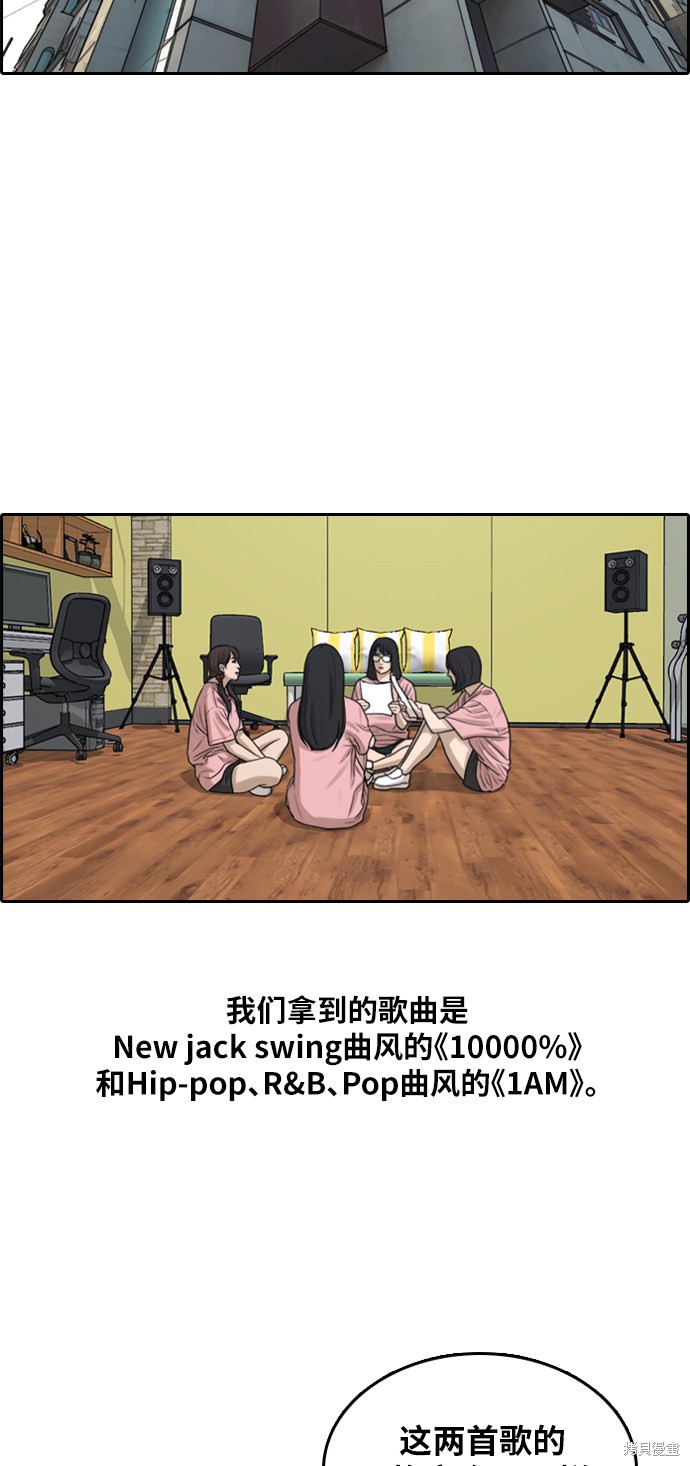 《青春白卷》漫画最新章节第294话免费下拉式在线观看章节第【11】张图片