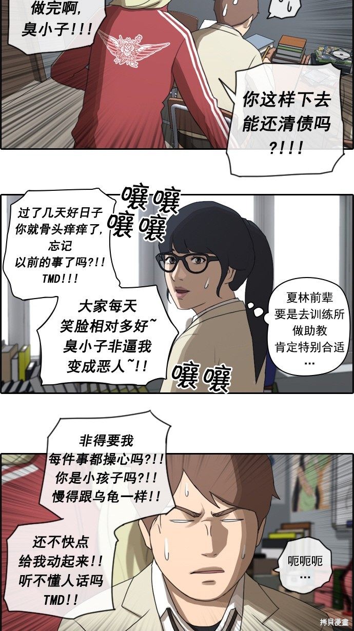 《青春白卷》漫画最新章节第33话免费下拉式在线观看章节第【3】张图片