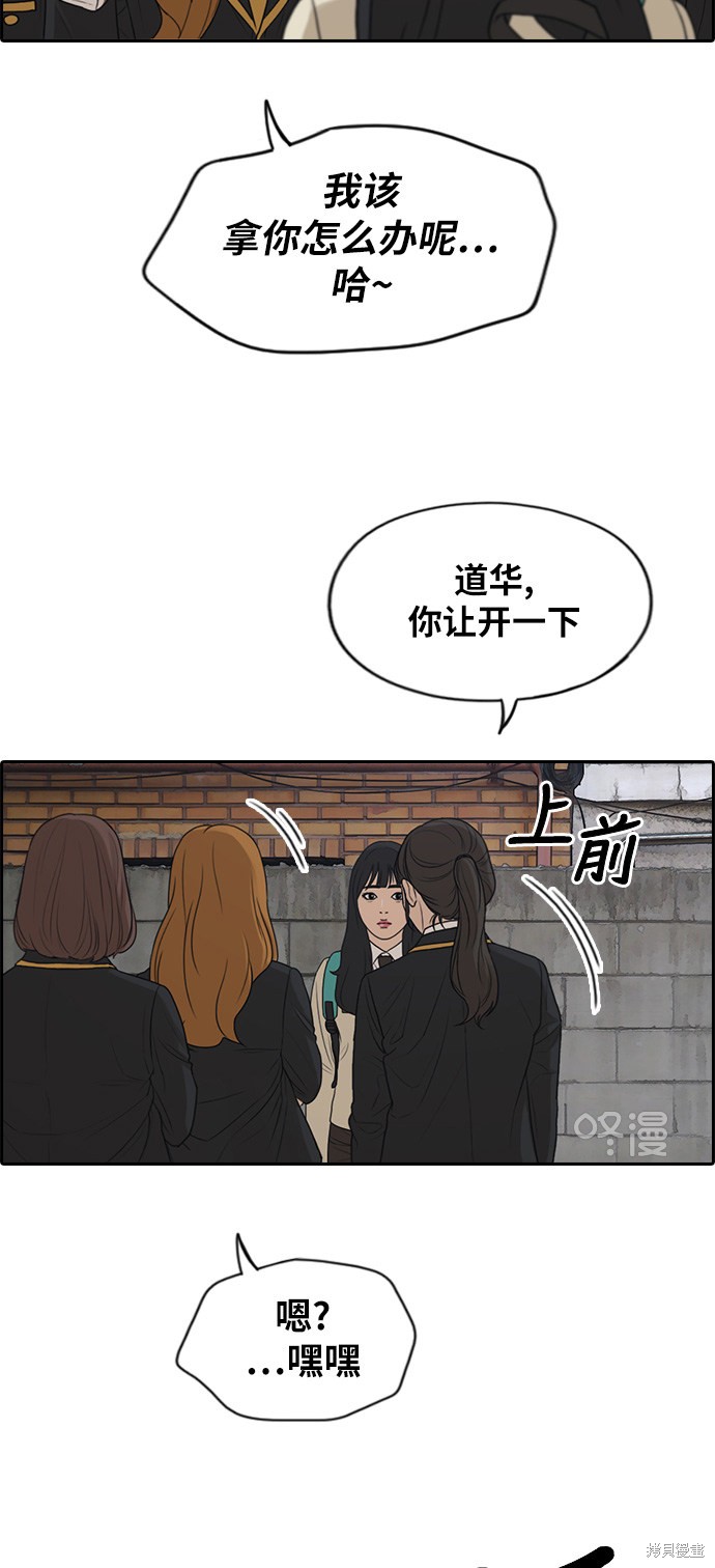 《青春白卷》漫画最新章节第282话免费下拉式在线观看章节第【5】张图片