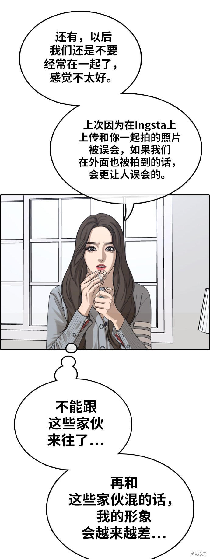 《青春白卷》漫画最新章节第363话免费下拉式在线观看章节第【52】张图片