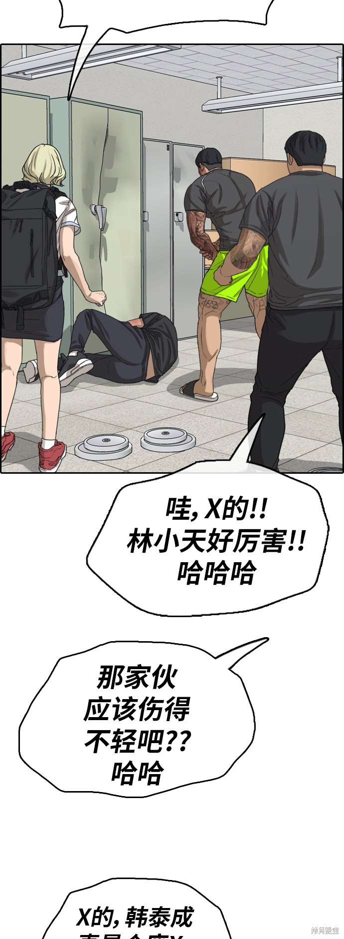 《青春白卷》漫画最新章节第379话免费下拉式在线观看章节第【42】张图片