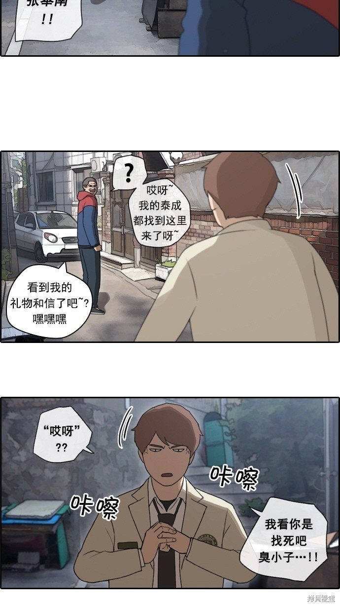 《青春白卷》漫画最新章节第29话免费下拉式在线观看章节第【12】张图片