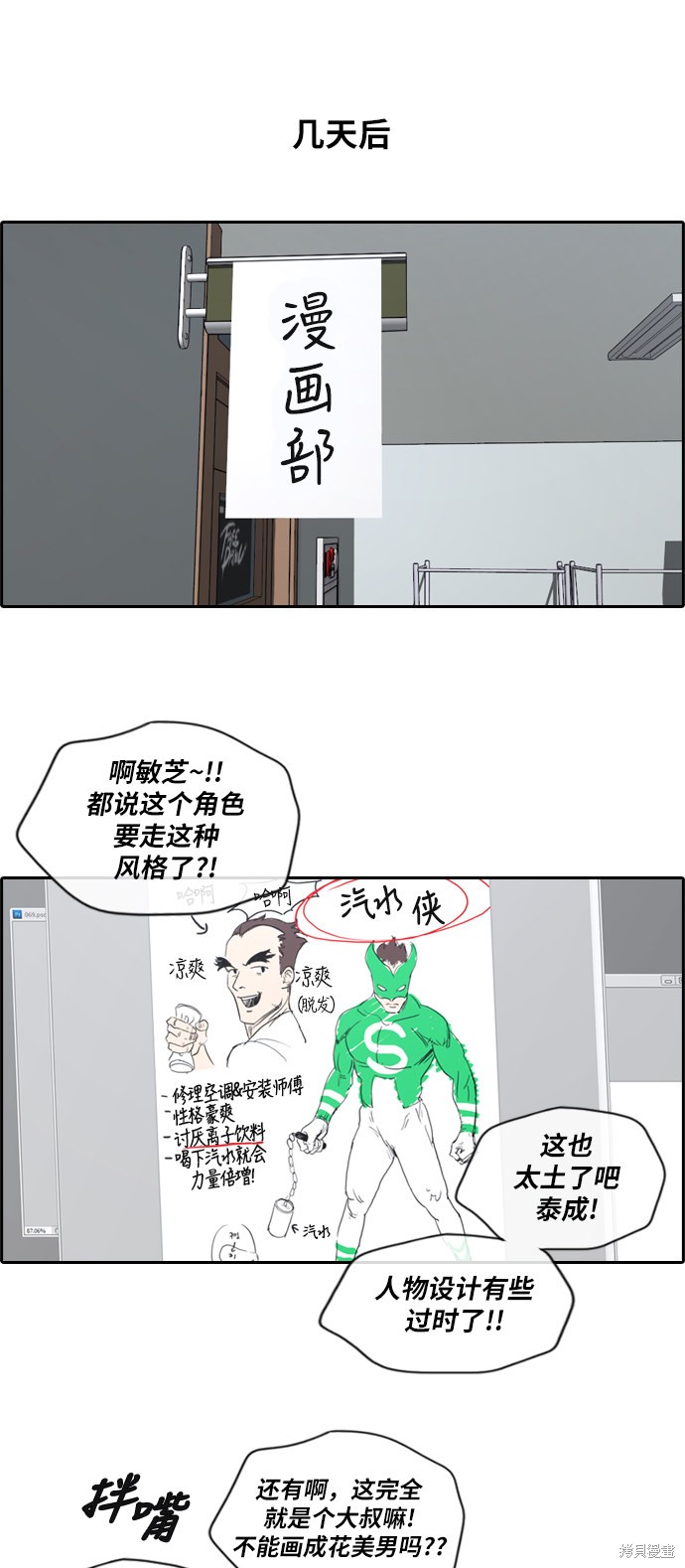 《青春白卷》漫画最新章节第170话免费下拉式在线观看章节第【35】张图片